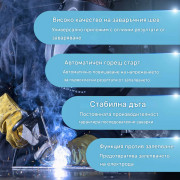 STAHLWERK Заваръчен апарат ARC 200 ST IGBT