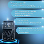 STAHLWERK Апарат за плазмено рязане CUT 60 P Digital