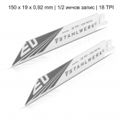 STAHLWERK Комплект остриета за метал