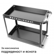 STAHLWERK Количка за инструменти ST-575