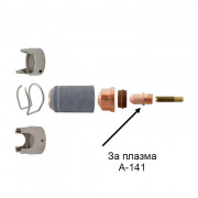 Електрод за плазмeна горелка PR101