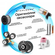 STAHLWERK Premium TIG Аксесоари за заваряване от 14 части