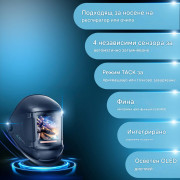 STAHLWERK Автоматична заваръчна маска TITAN 3 в 1