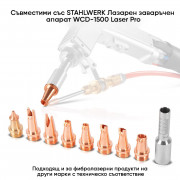 Комплект лазерни дюзи STAHLWERK - 9 части