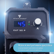 Апарат за плазмено рязане STAHLWERK CUT 50 P