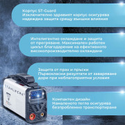 STAHLWERK Дигитален заваръчен апарат ARC 200 MD