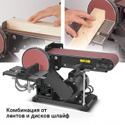 STAHLWERK Лентово-дискова шлайфмашина BTS-1400 ST