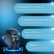STAHLWERK Автоматична заваръчна маска WORKER 3 в 1