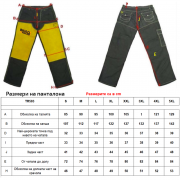 Панталон за заварчици RhinoWeld