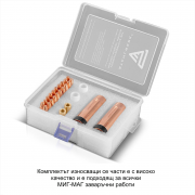 STAHLWERK MIG/MAG Премиум комплект аксесоари за заваряване AK501D | MB501D (26 части)
