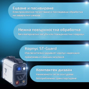 STAHLWERK Устройство за почистване на заваръчни шевове SRG 300 Pro