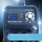 STAHLWERK Заваръчен апарат ARC 200 ST IGBT