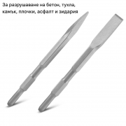 STAHLWERK Комплект длета от 6 броя с 3 плоски длета и 3 заострени длета 17 x 260 mm