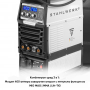 STAHLWERK Заваръчен апарат MIG/MAG 400 Pro