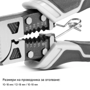 STAHLWERK Комплект клещи от 3 бр.