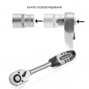 STAHLWERK Кутия с тресчотки от 60 части