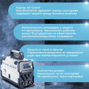 STAHLWERK Заваръчен апарат FLUX 160 ST Digital