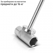 STAHLWERK Телескопичен инструмент за захващане