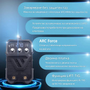 Заваръчен апарат STAHLWERK ARC 270 ST