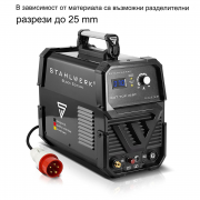 STAHLWERK Апарат за плазмено рязане CUT 70 P IGBT