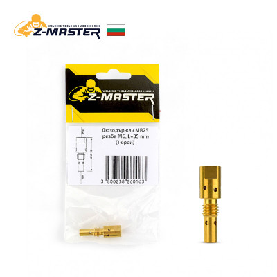 Дюзодържач MB25, блистер Z-Master