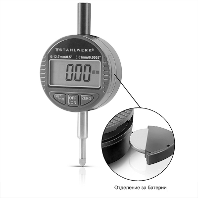 STAHLWERK Цифров индикатор с обхват на измерване 0-12,7 mm