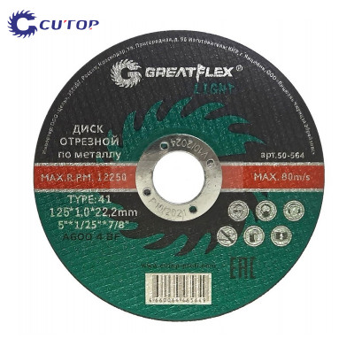 Диск за рязане на метал Greatflex LIGHT