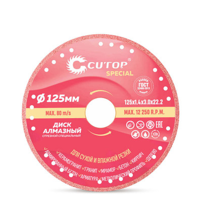 Диамантен режещ диск "Special", Cutop Special