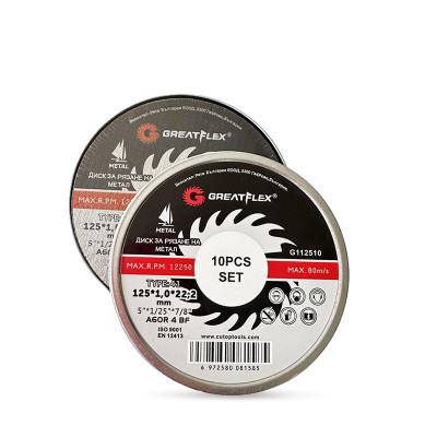 Диск за рязане на метал 125 x 1.0 x 22.2 mm - 10бр. в алуминиева кутия Greatflex Standard