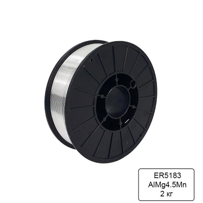 Заваръчна MIG тел ER5183 AlMg4.5Mn - 2 кг